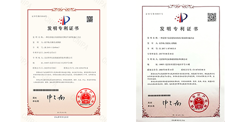 恒祥宏业专利技术
