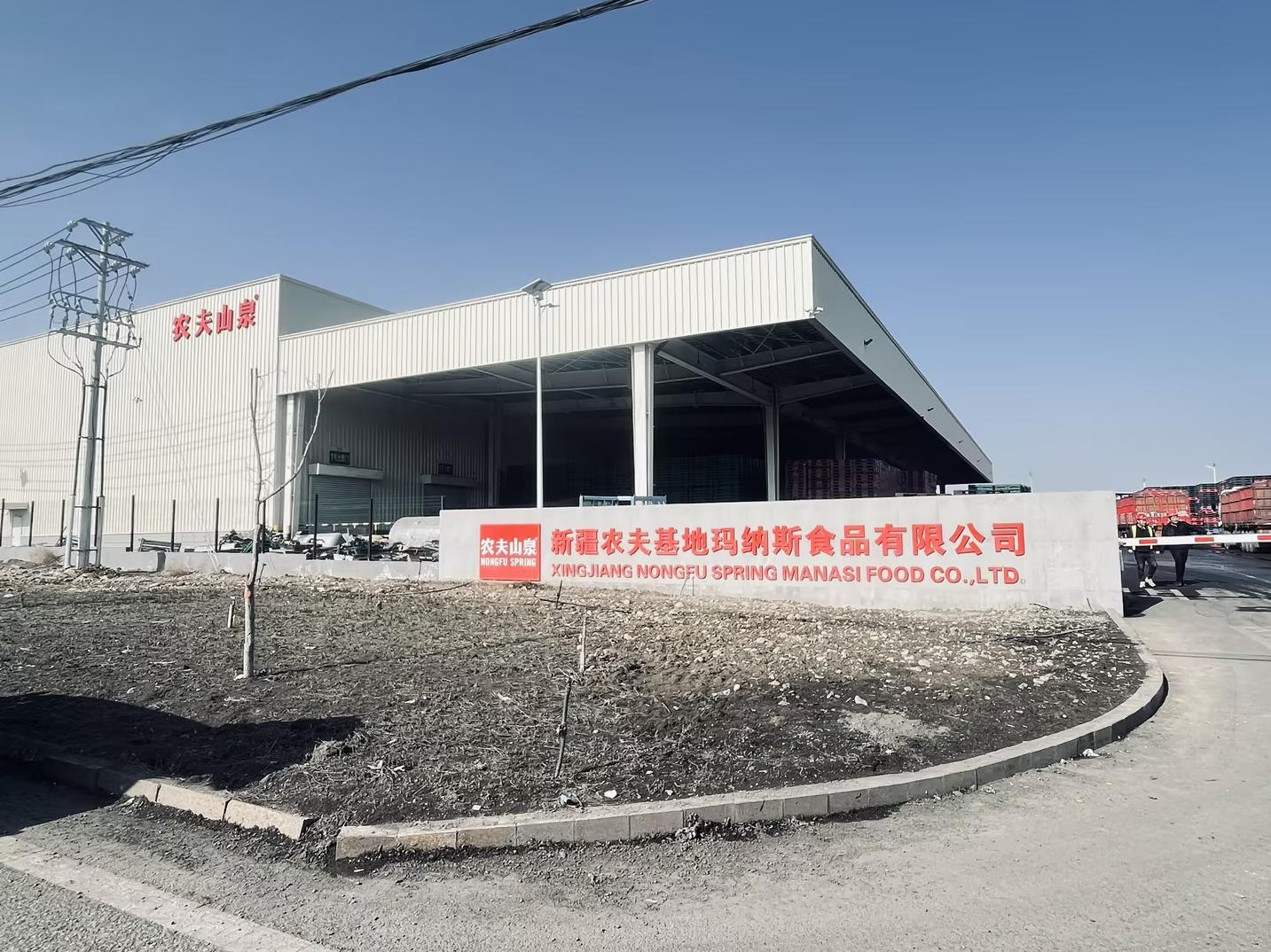 新疆某著名饮用水企业基地地坪沉降治理工程